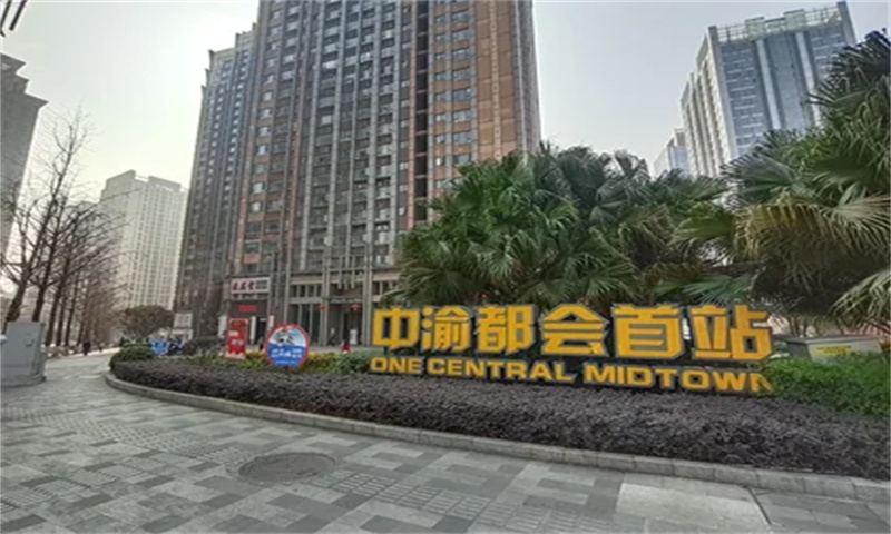 中渝都会首站.jpg