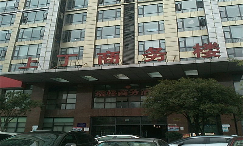 1734917794733562.jpg 上丁商务楼.jpg