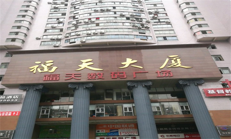 福天大厦.jpg