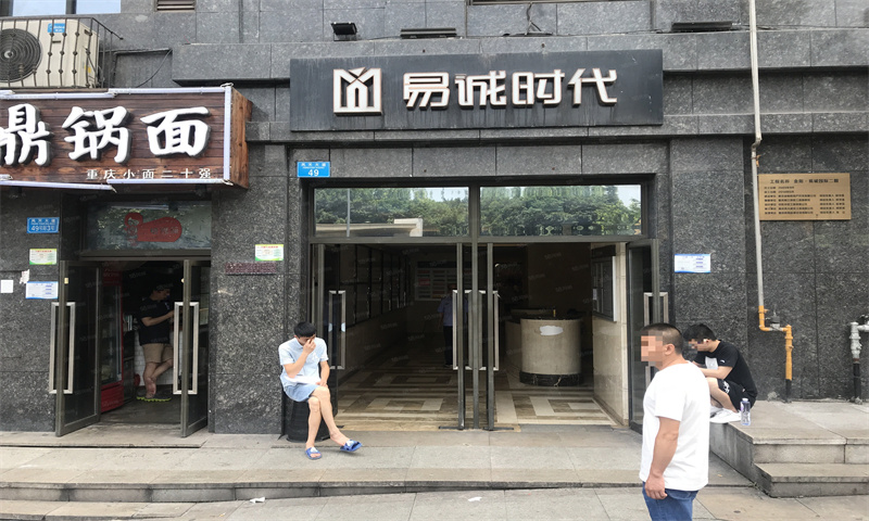 1735263103997599.jpg 易诚时代.jpg