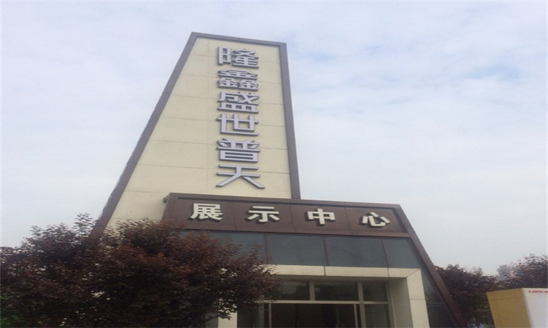 1735972224902560.jpg 隆鑫盛世普天C区.jpg